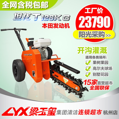 坦龍園林開溝機(jī) 市政工程與果園農(nóng)業(yè)的得力助手