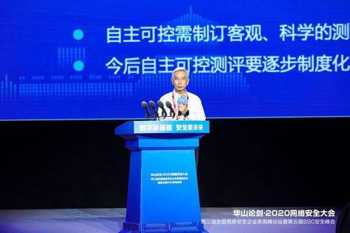 網(wǎng)絡(luò)安全西安聲音 華山論劍2020網(wǎng)絡(luò)安全大會在西安啟幕